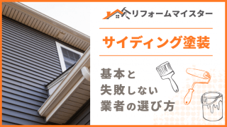 石灰モルタルの基礎知識とリフォーム活用術 リフォームマイスター